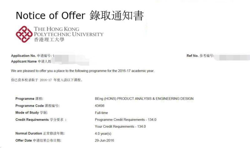 李同学被香港理工大学录取