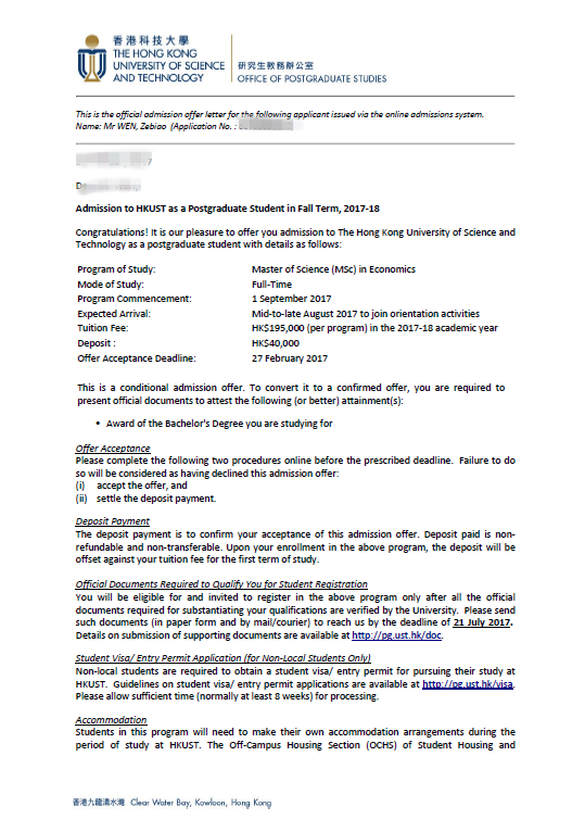 温同学被香港科技大学录取