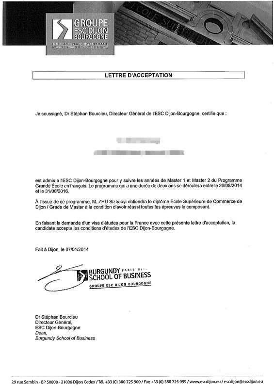 吴同学被法国第戎商学院录取