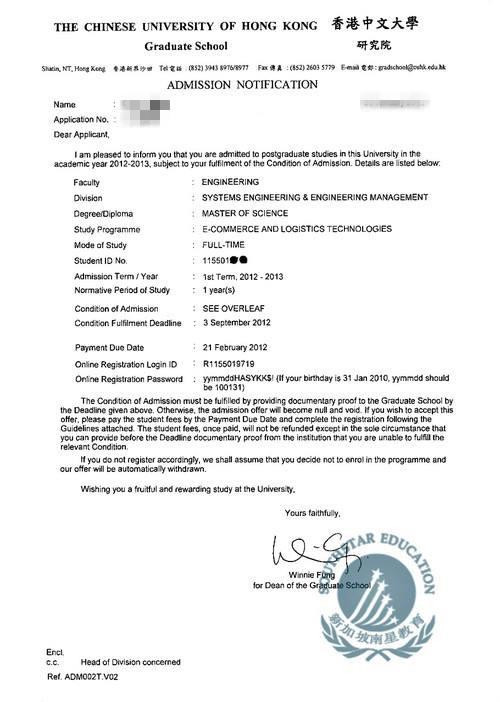 陈同学被香港中文大学录取